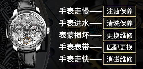 宝齐莱腕表的钢制表带如何进行保养？
